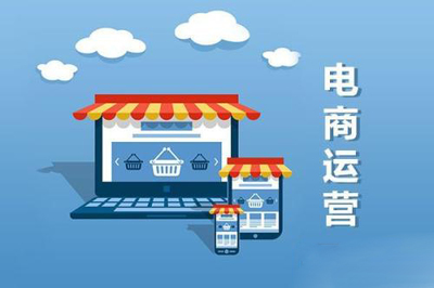 從技術(shù)到策略 一名合格的電商運(yùn)營(yíng)需具備的六大核心能力