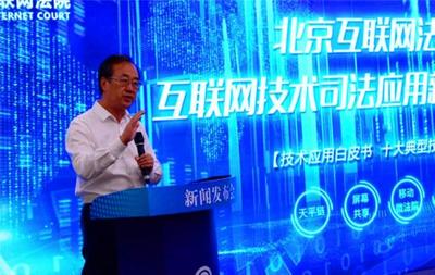 未來已來 四項司法“黑科技”如何重塑智慧法院新生態(tài)